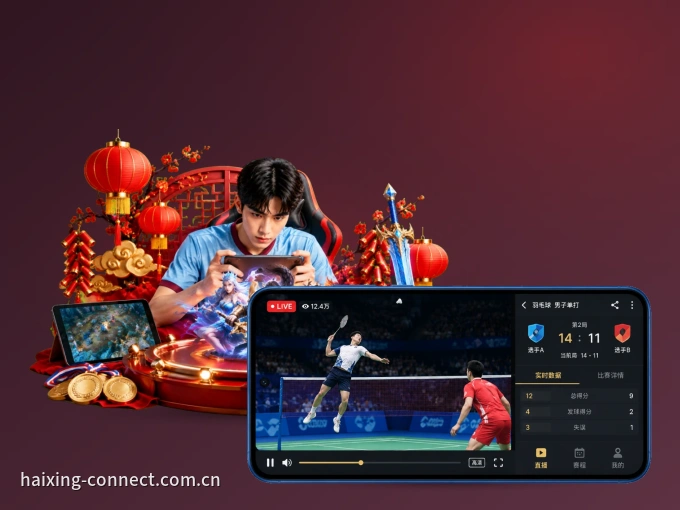 海星体育 APP，赛事实时更新更方便
